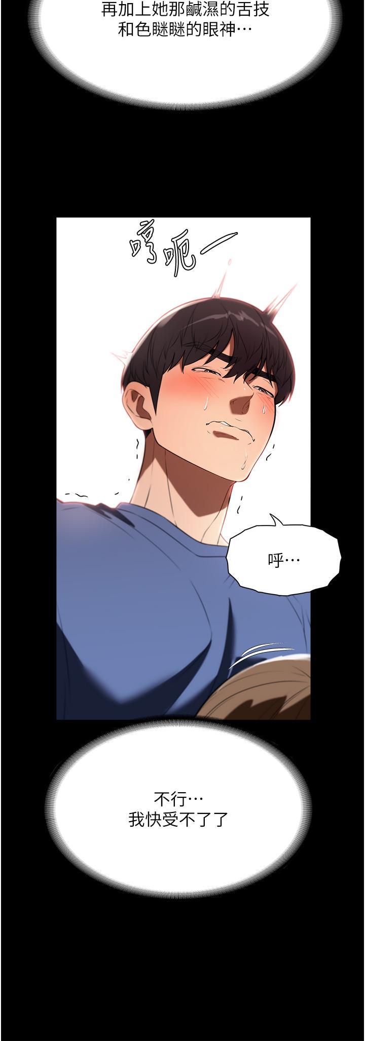 [韩国漫画] 家政妇小姐姐 剧情,女仆,巨乳大奶#[40P]-20