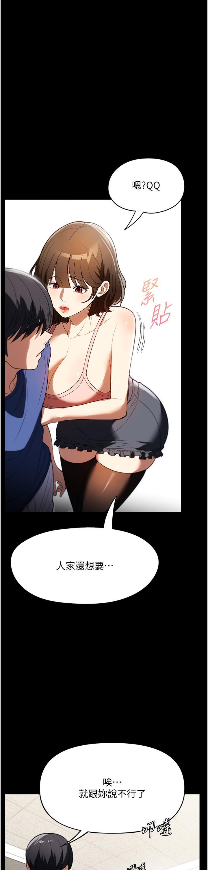[韩国漫画] 家政妇小姐姐 剧情,女仆,巨乳大奶#[40P]-23