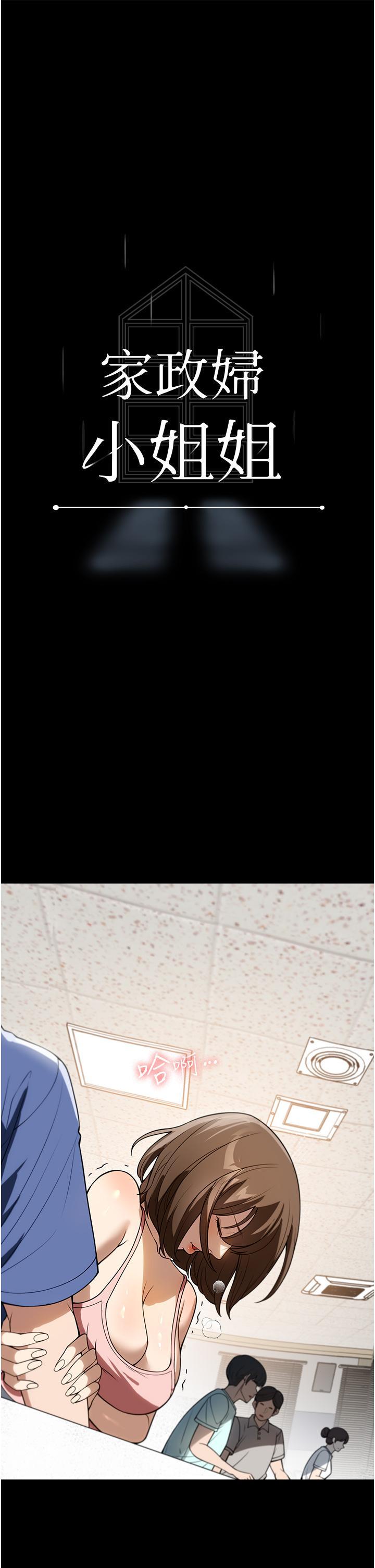 [韩国漫画] 家政妇小姐姐 剧情,女仆,巨乳大奶#[40P]-5