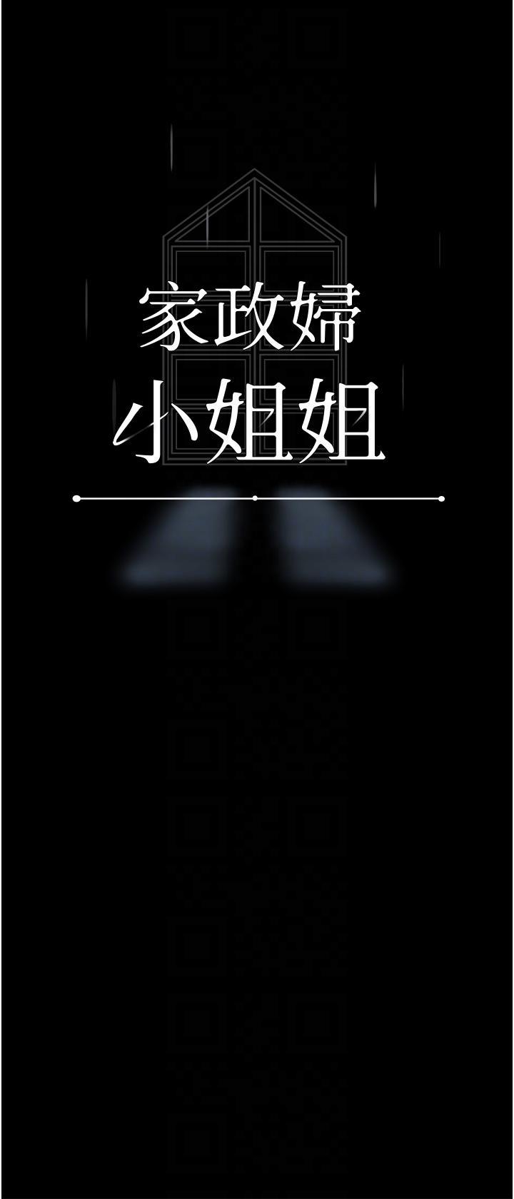 [韩国漫画] 家政妇小姐姐 剧情,女仆,巨乳大奶#[36P]-18