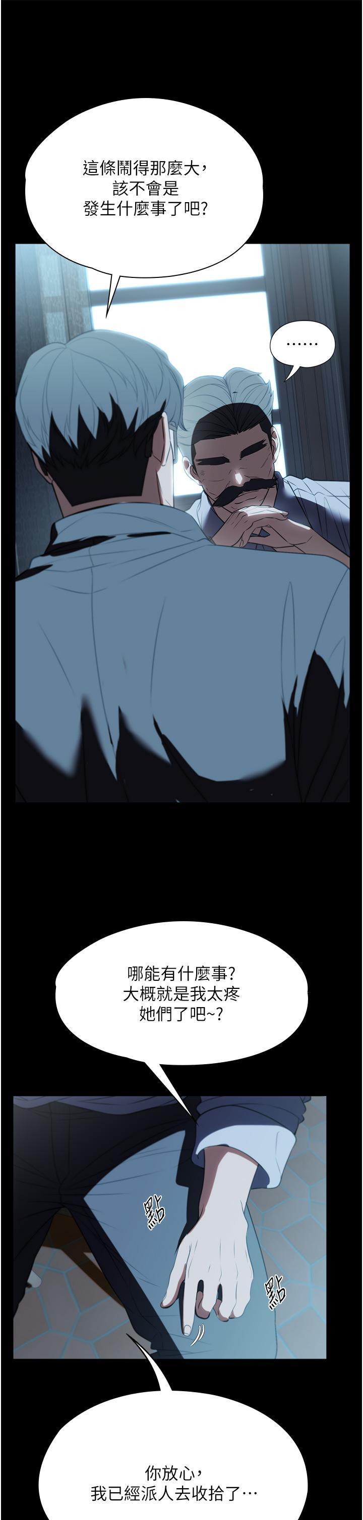 [韩国漫画] 家政妇小姐姐 剧情,女仆,巨乳大奶#[36P]-29