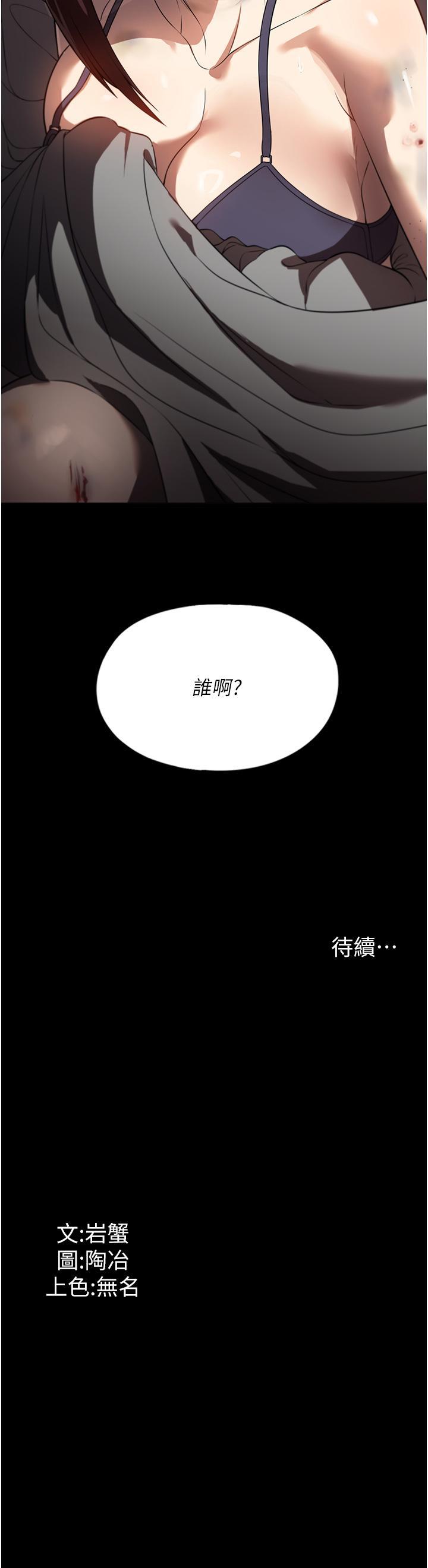 [韩国漫画] 家政妇小姐姐 剧情,女仆,巨乳大奶#[36P]-36