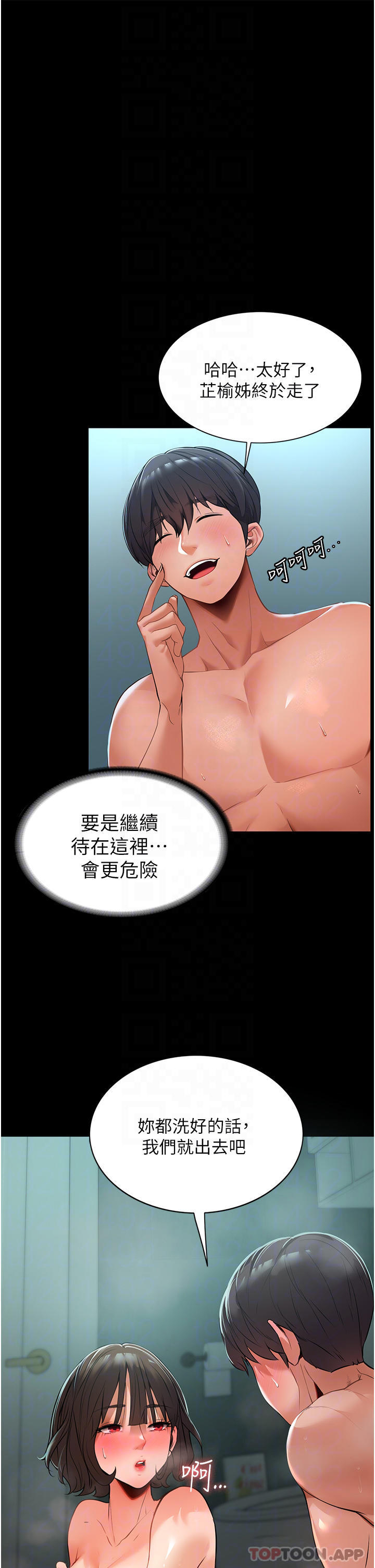 [韩国漫画] 家政妇小姐姐 剧情,女仆,巨乳大奶#[51P]-11