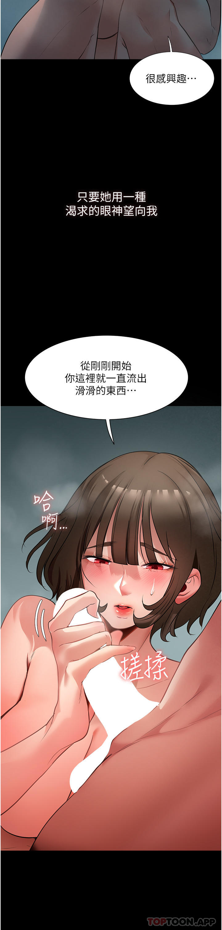 [韩国漫画] 家政妇小姐姐 剧情,女仆,巨乳大奶#[51P]-16