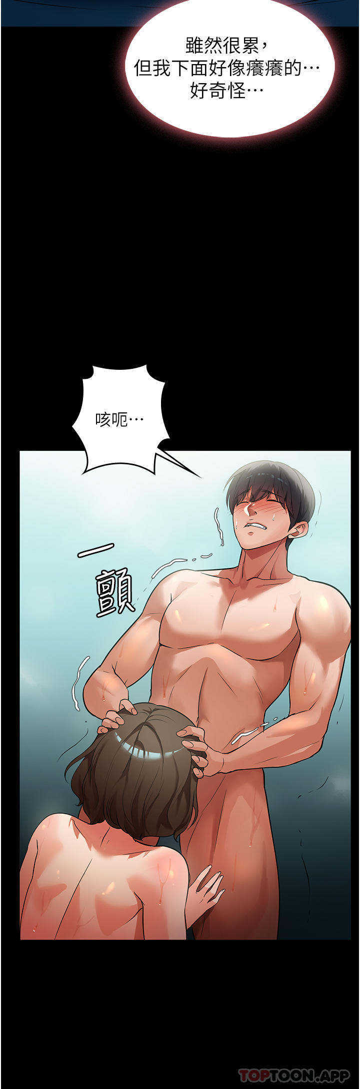 [韩国漫画] 家政妇小姐姐 剧情,女仆,巨乳大奶#[51P]-27