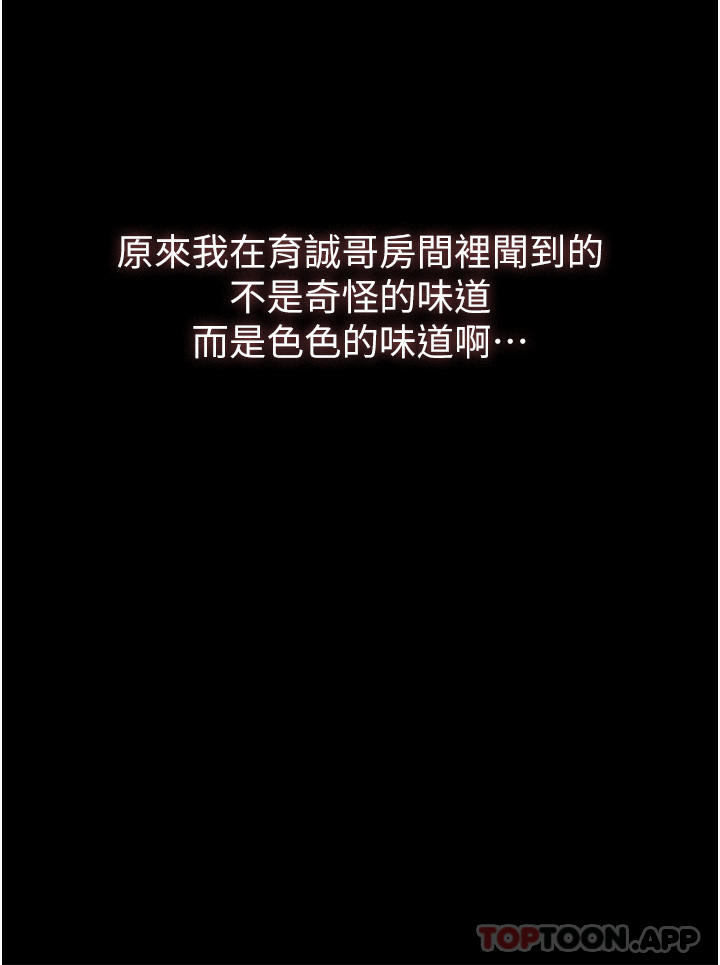 [韩国漫画] 家政妇小姐姐 剧情,女仆,巨乳大奶#[51P]-30