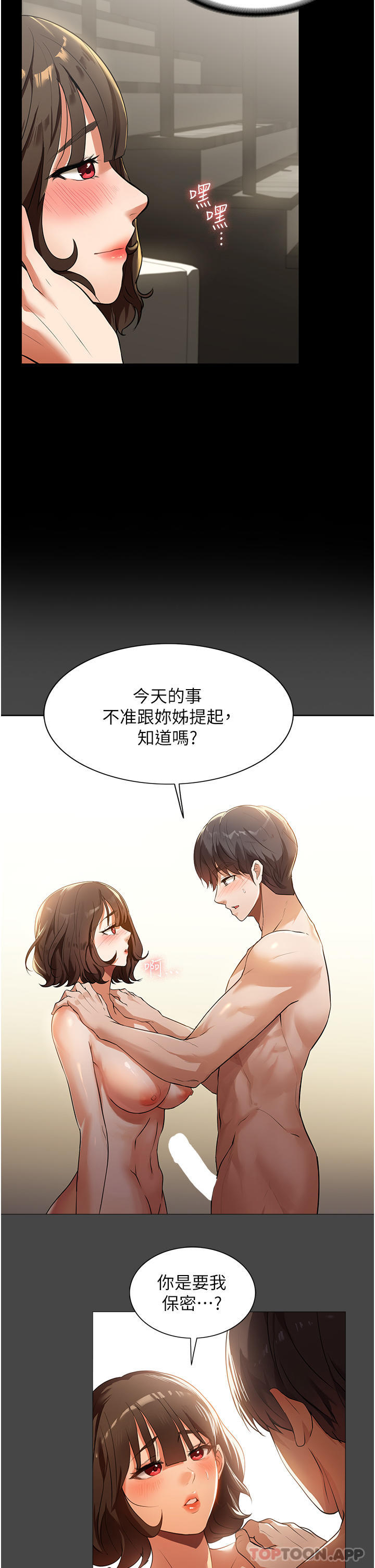 [韩国漫画] 家政妇小姐姐 剧情,女仆,巨乳大奶#[51P]-32