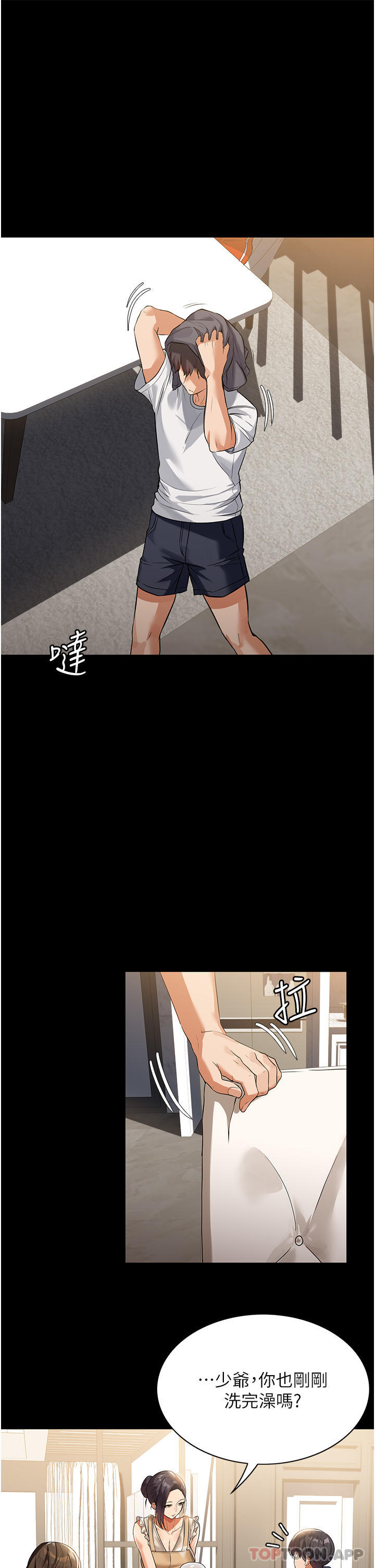 [韩国漫画] 家政妇小姐姐 剧情,女仆,巨乳大奶#[51P]-36