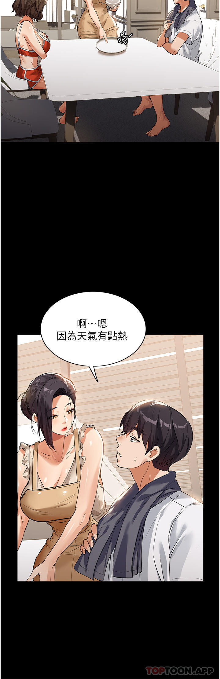 [韩国漫画] 家政妇小姐姐 剧情,女仆,巨乳大奶#[51P]-37