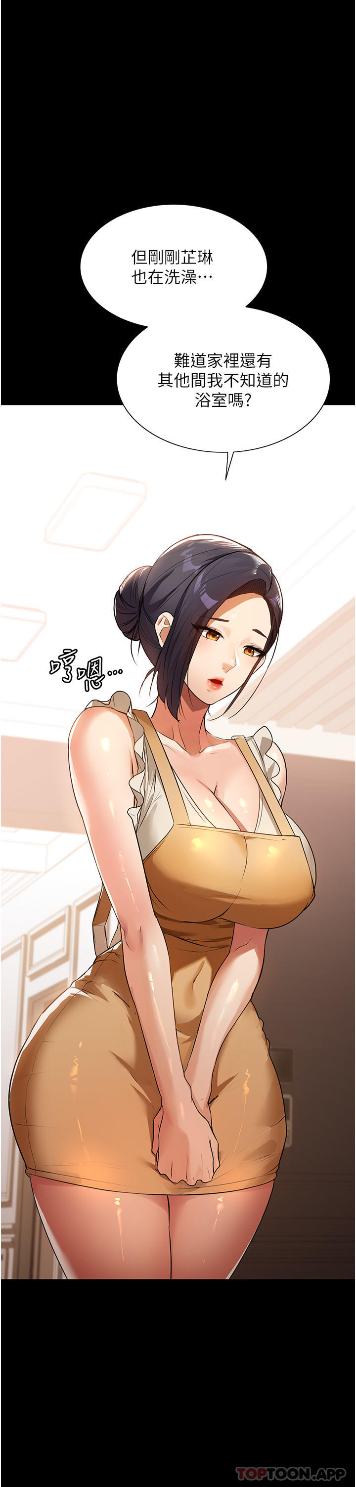 [韩国漫画] 家政妇小姐姐 剧情,女仆,巨乳大奶#[51P]-38