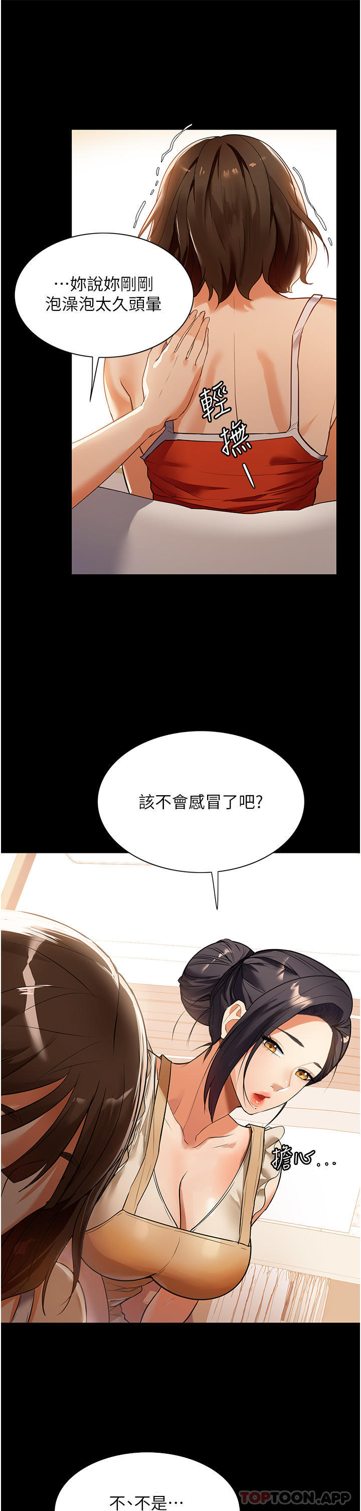 [韩国漫画] 家政妇小姐姐 剧情,女仆,巨乳大奶#[51P]-40