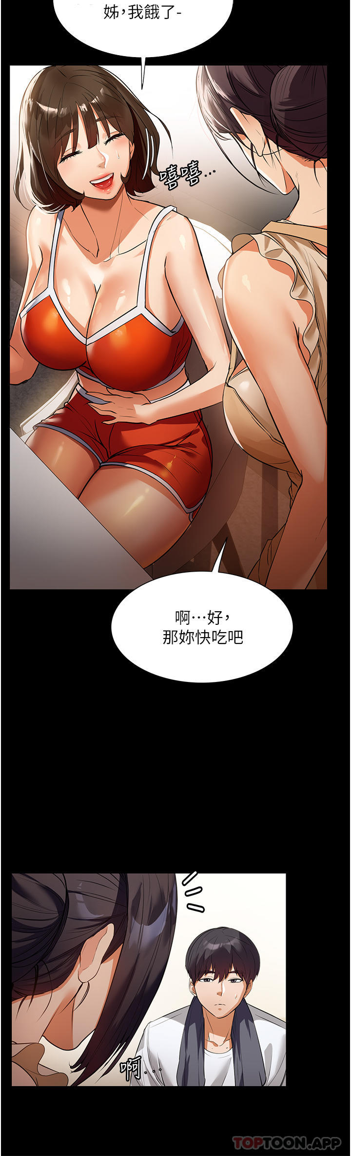 [韩国漫画] 家政妇小姐姐 剧情,女仆,巨乳大奶#[51P]-41