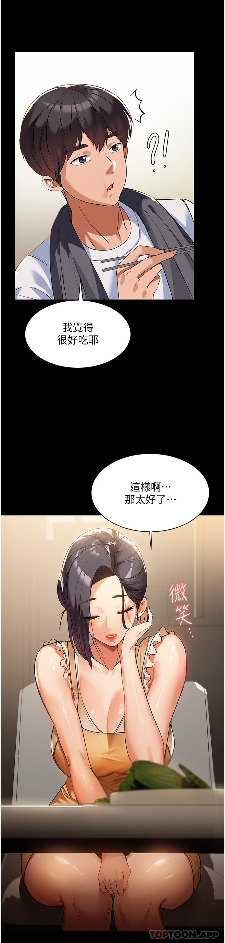 [韩国漫画] 家政妇小姐姐 剧情,女仆,巨乳大奶#[51P]-45