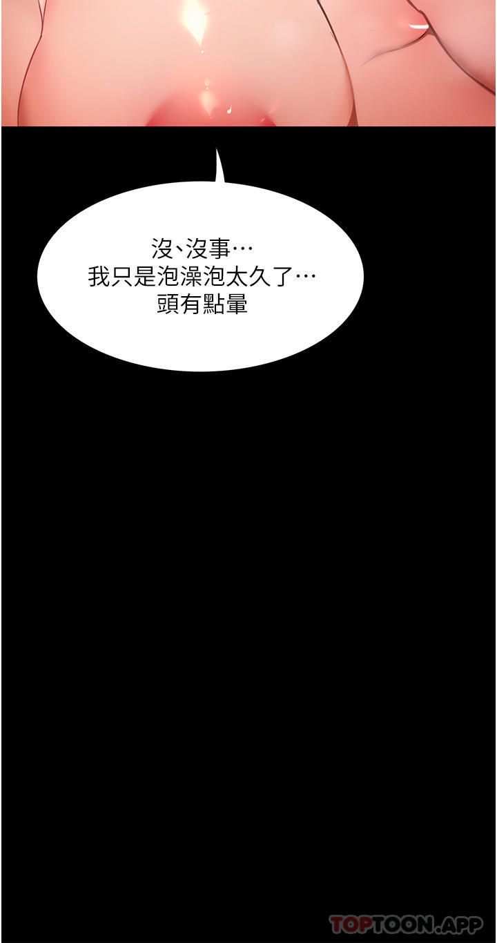[韩国漫画] 家政妇小姐姐 剧情,女仆,巨乳大奶#[51P]-6