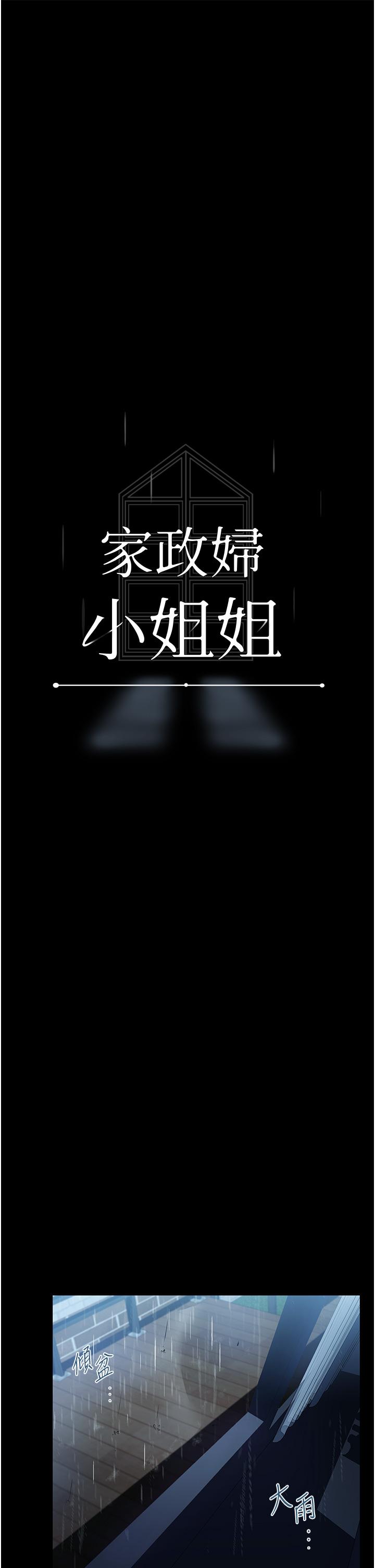 [韩国漫画] 家政妇小姐姐 剧情,女仆,巨乳大奶#[43P]-12