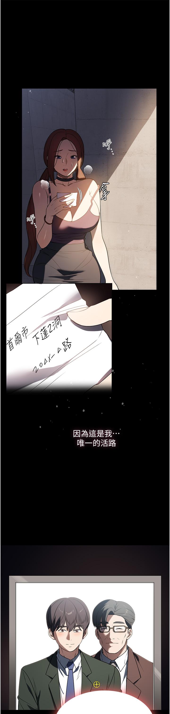 [韩国漫画] 家政妇小姐姐 剧情,女仆,巨乳大奶#[43P]-16