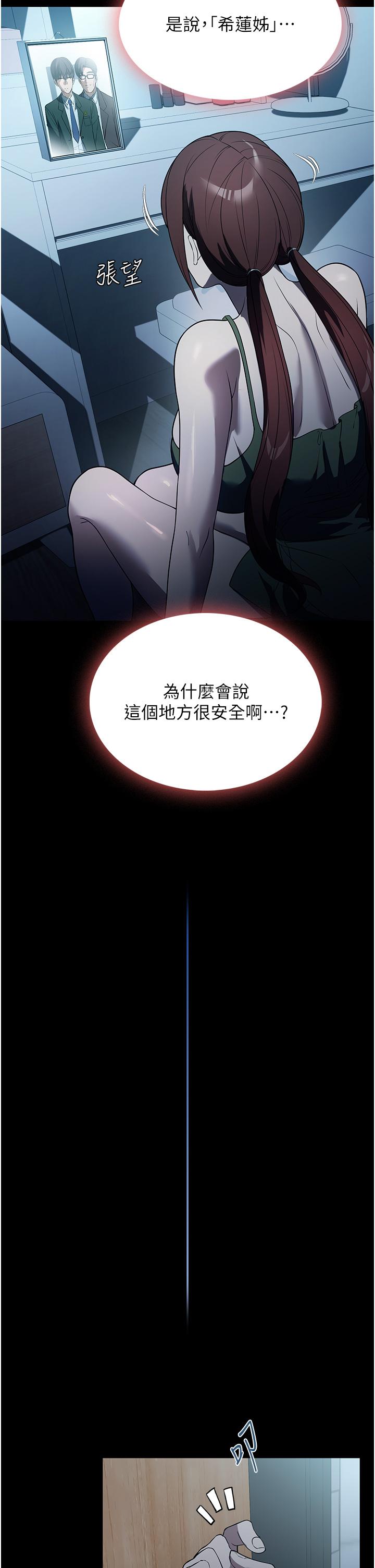 [韩国漫画] 家政妇小姐姐 剧情,女仆,巨乳大奶#[43P]-17