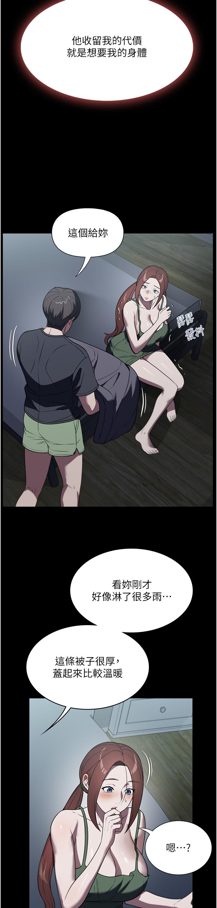 [韩国漫画] 家政妇小姐姐 剧情,女仆,巨乳大奶#[43P]-20