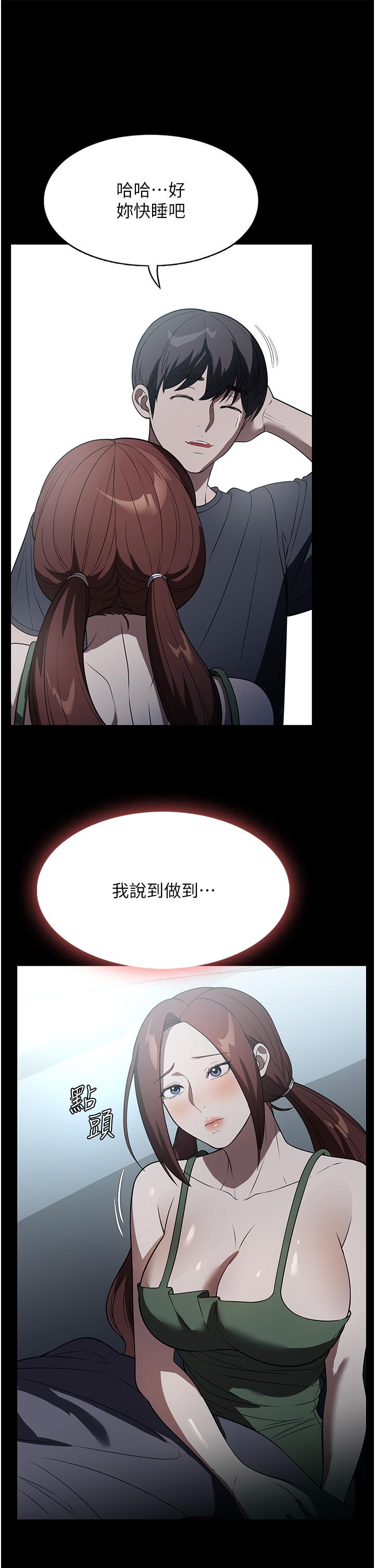 [韩国漫画] 家政妇小姐姐 剧情,女仆,巨乳大奶#[43P]-25