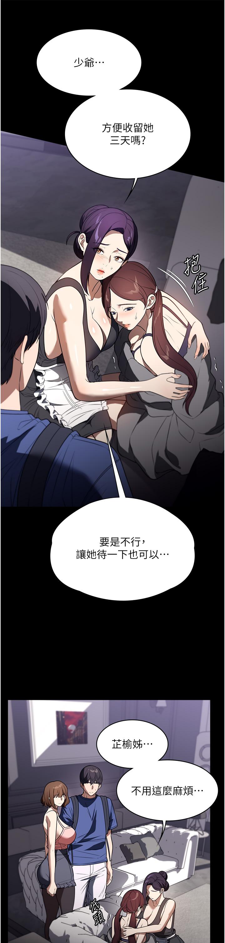 [韩国漫画] 家政妇小姐姐 剧情,女仆,巨乳大奶#[43P]-3