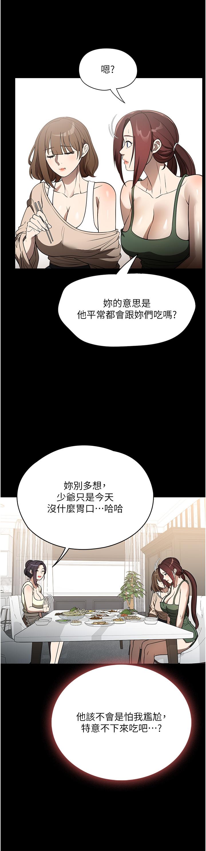 [韩国漫画] 家政妇小姐姐 剧情,女仆,巨乳大奶#[43P]-31