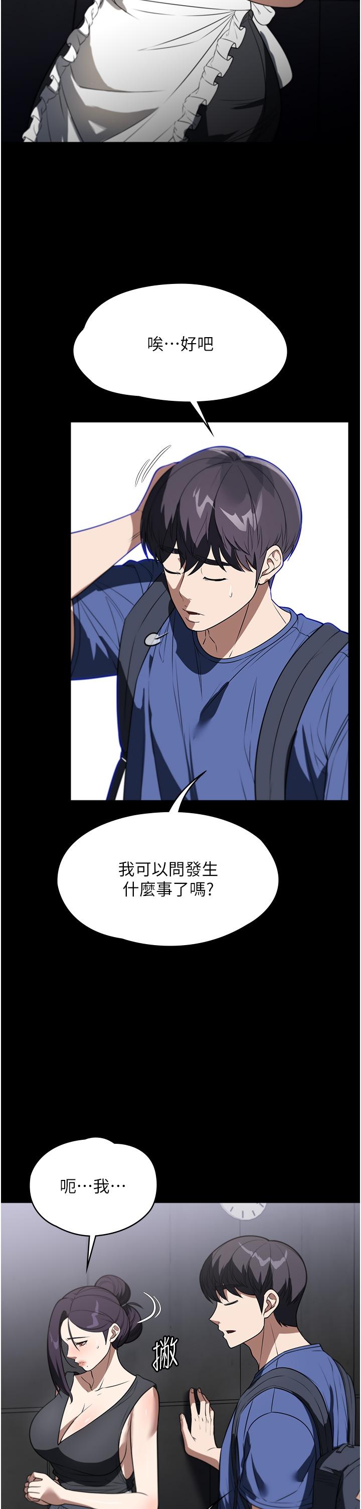 [韩国漫画] 家政妇小姐姐 剧情,女仆,巨乳大奶#[43P]-7