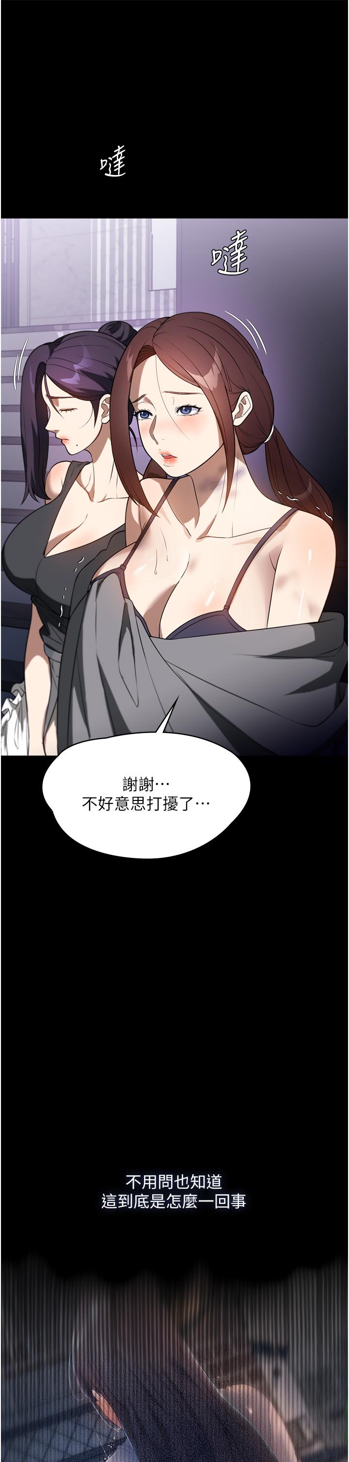 [韩国漫画] 家政妇小姐姐 剧情,女仆,巨乳大奶#[43P]-9