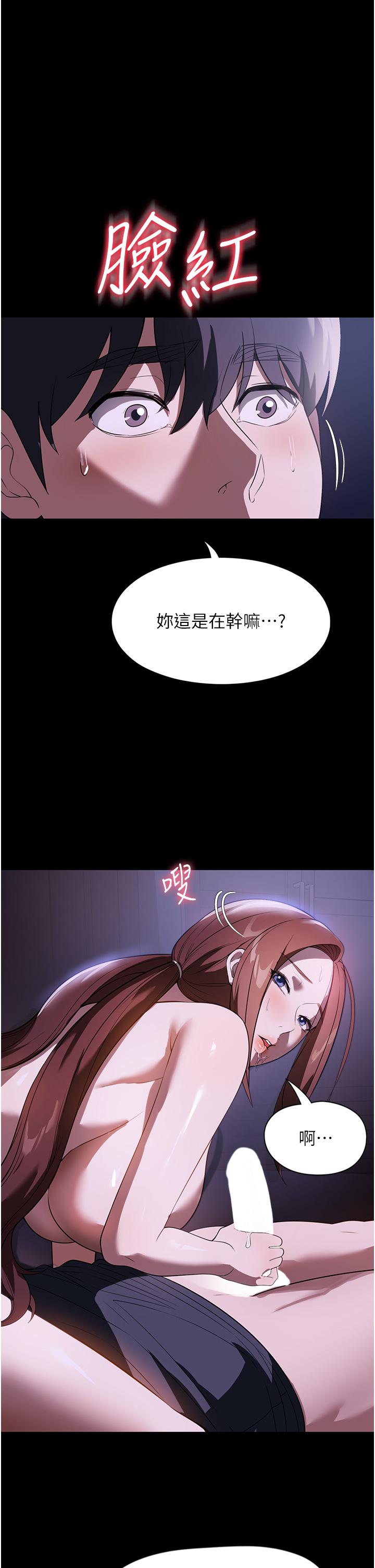 [韩国漫画] 家政妇小姐姐 剧情,女仆,巨乳大奶#[45P]-1