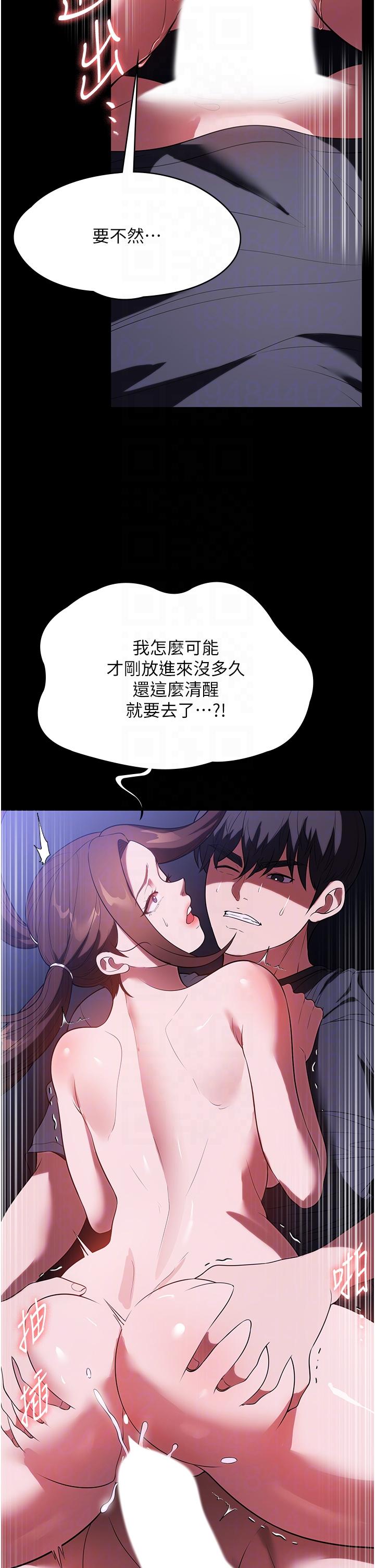 [韩国漫画] 家政妇小姐姐 剧情,女仆,巨乳大奶#[45P]-22