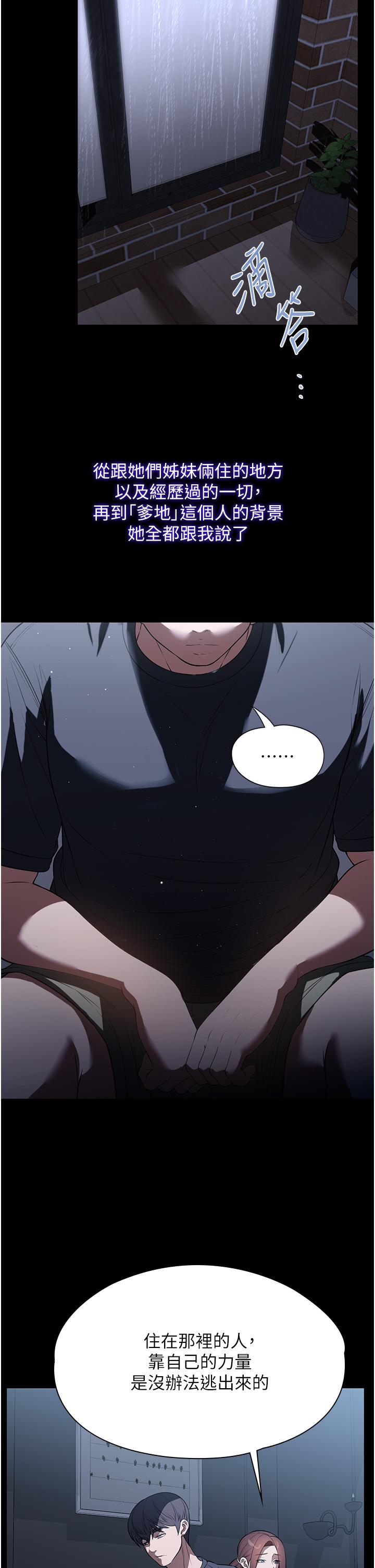 [韩国漫画] 家政妇小姐姐 剧情,女仆,巨乳大奶#[45P]-35