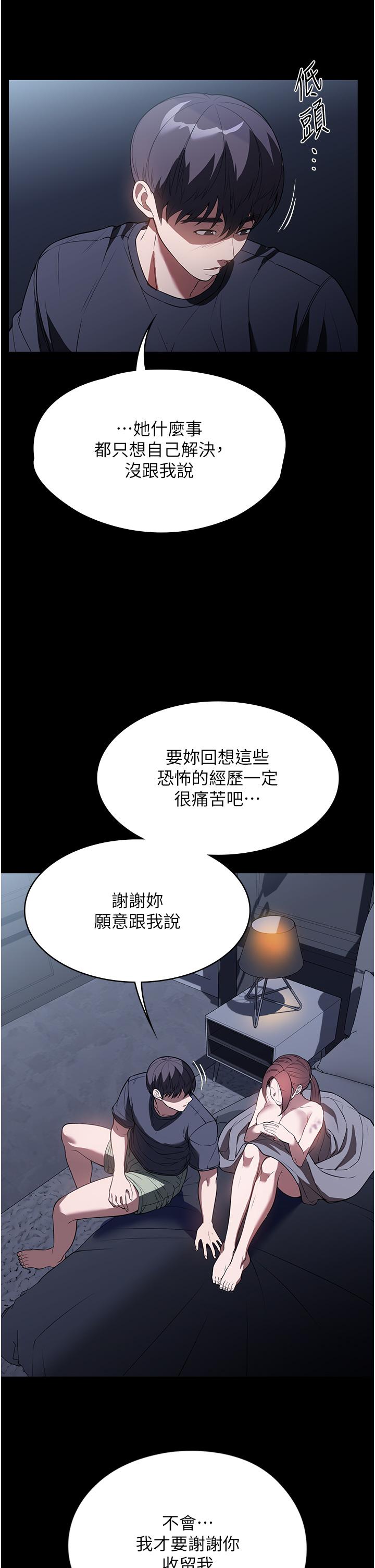[韩国漫画] 家政妇小姐姐 剧情,女仆,巨乳大奶#[45P]-41