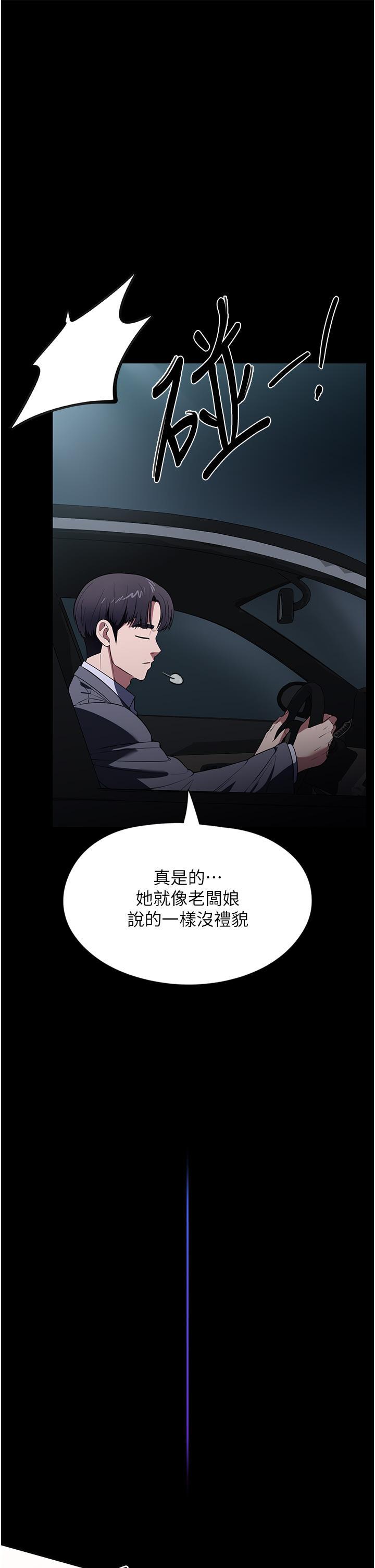 [韩国漫画] 家政妇小姐姐 剧情,女仆,巨乳大奶#[42P]-22