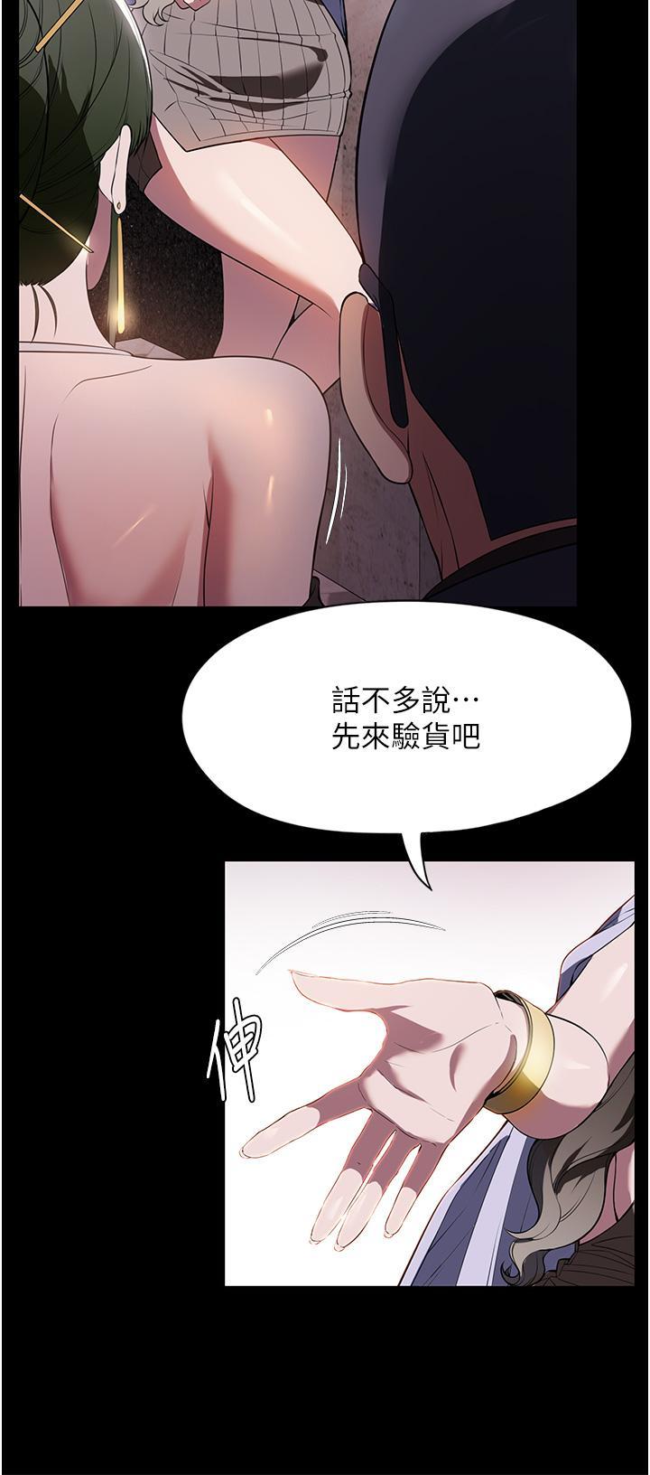 [韩国漫画] 家政妇小姐姐 剧情,女仆,巨乳大奶#[42P]-24