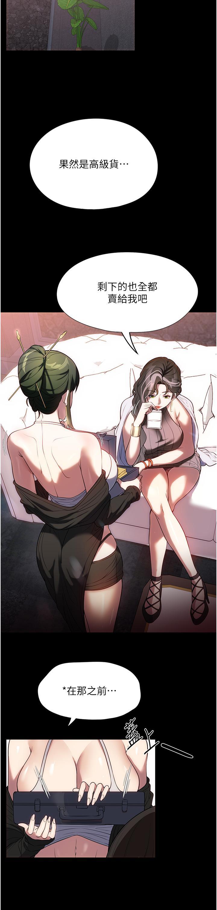 [韩国漫画] 家政妇小姐姐 剧情,女仆,巨乳大奶#[42P]-26
