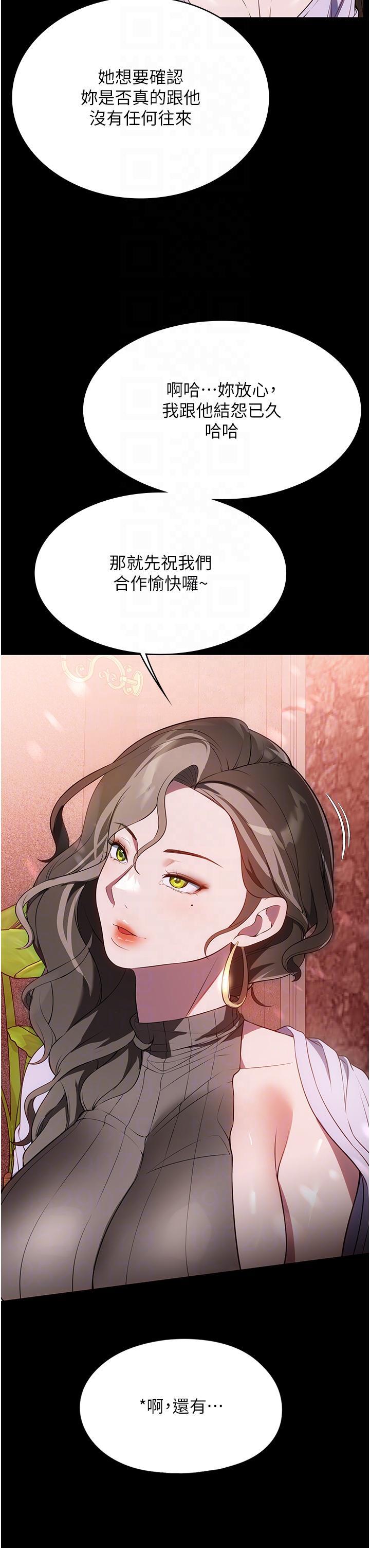 [韩国漫画] 家政妇小姐姐 剧情,女仆,巨乳大奶#[42P]-29