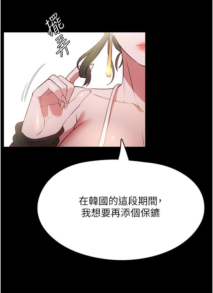 [韩国漫画] 家政妇小姐姐 剧情,女仆,巨乳大奶#[42P]-30