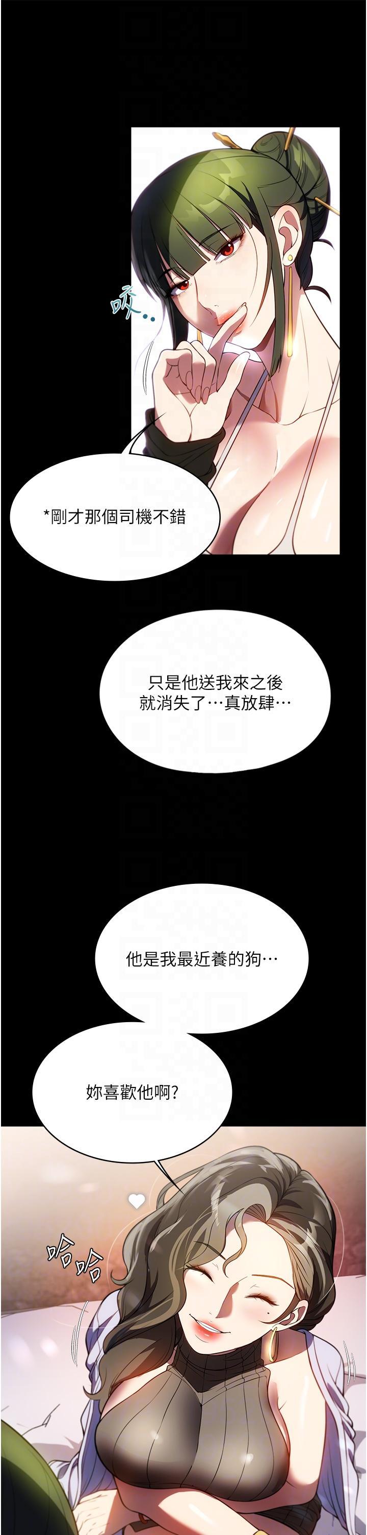 [韩国漫画] 家政妇小姐姐 剧情,女仆,巨乳大奶#[42P]-31