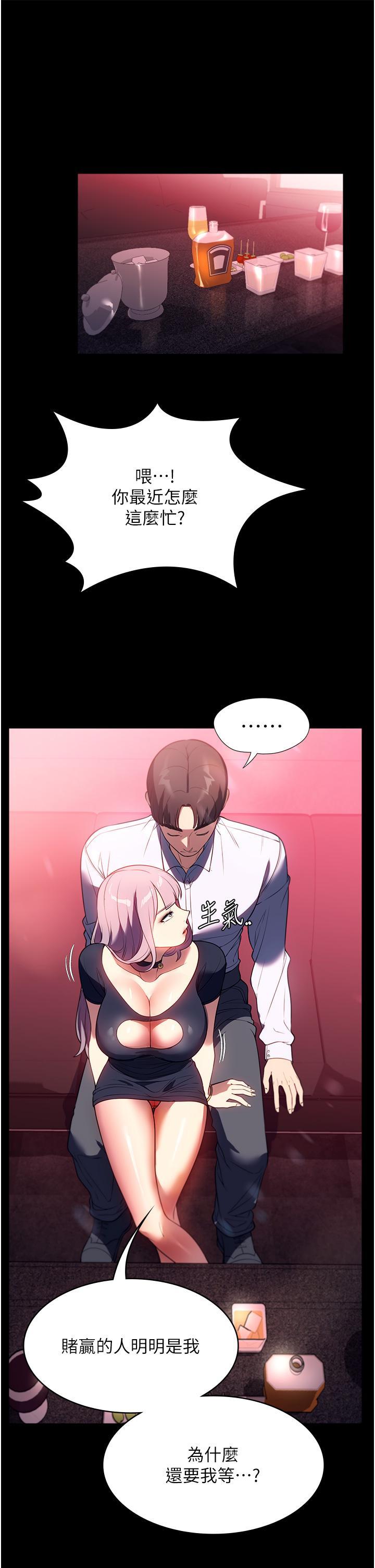 [韩国漫画] 家政妇小姐姐 剧情,女仆,巨乳大奶#[42P]-34