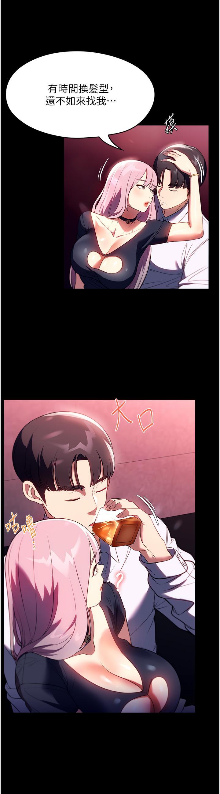 [韩国漫画] 家政妇小姐姐 剧情,女仆,巨乳大奶#[42P]-35