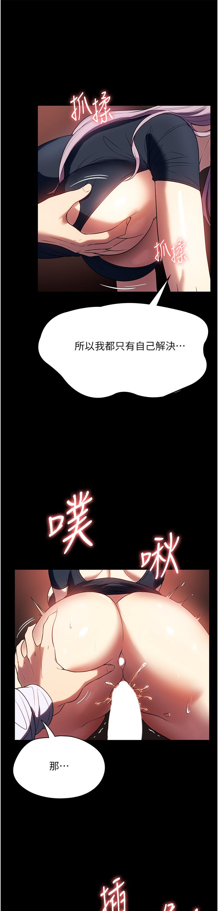 [韩国漫画] 家政妇小姐姐 剧情,女仆,巨乳大奶#[36P]-11