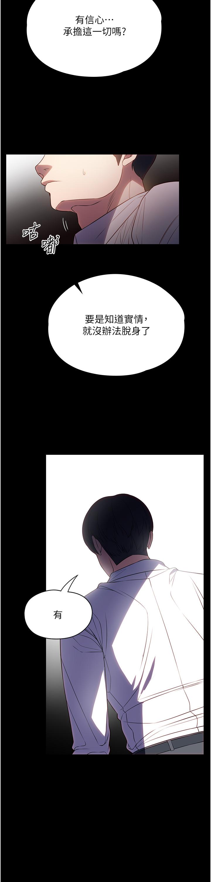[韩国漫画] 家政妇小姐姐 剧情,女仆,巨乳大奶#[36P]-21