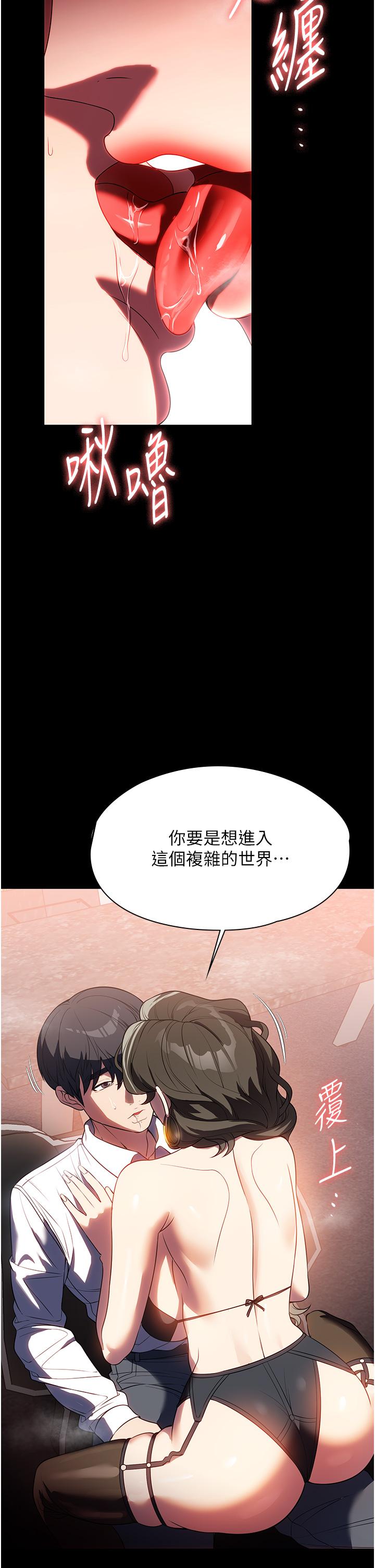 [韩国漫画] 家政妇小姐姐 剧情,女仆,巨乳大奶#[36P]-30