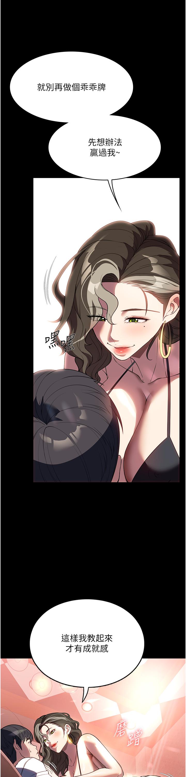 [韩国漫画] 家政妇小姐姐 剧情,女仆,巨乳大奶#[36P]-32