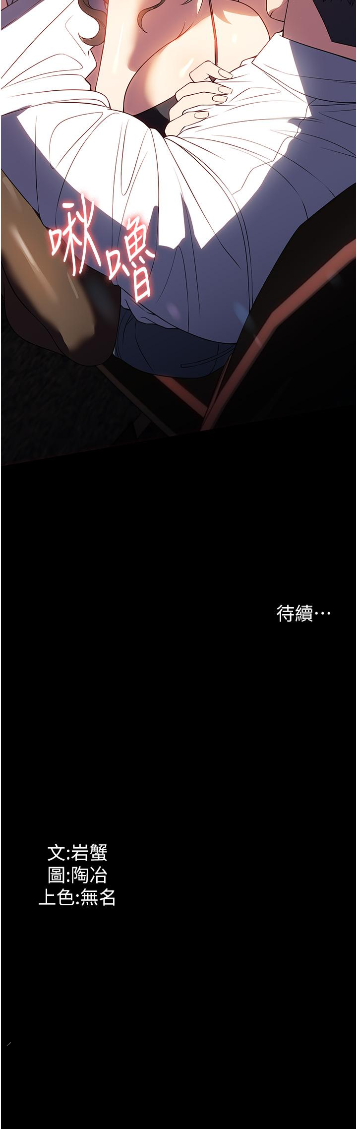 [韩国漫画] 家政妇小姐姐 剧情,女仆,巨乳大奶#[36P]-36