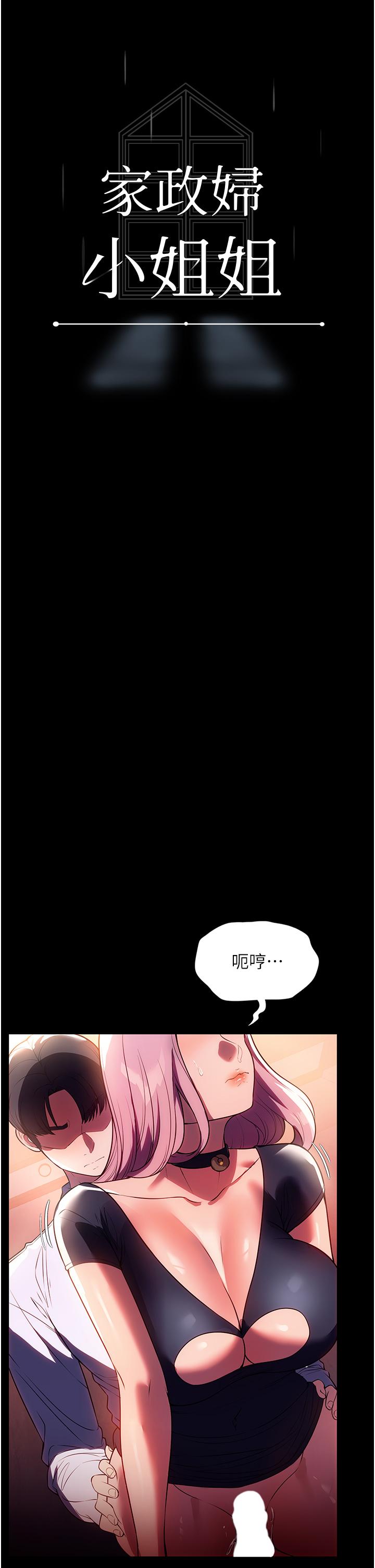 [韩国漫画] 家政妇小姐姐 剧情,女仆,巨乳大奶#[36P]-5