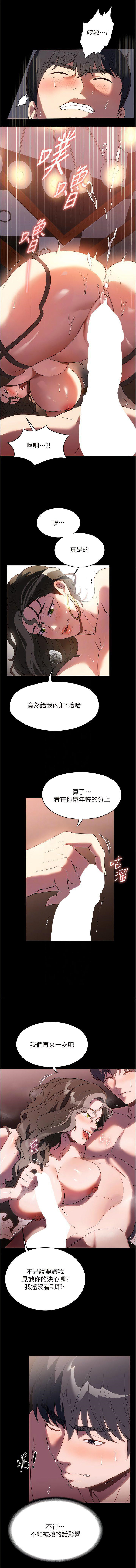 [韩国漫画] 家政妇小姐姐 剧情,女仆,巨乳大奶#[14P]-10