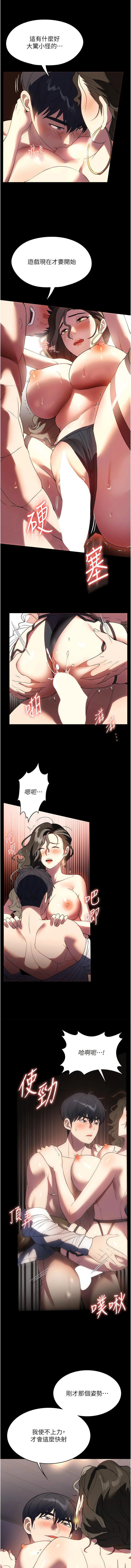 [韩国漫画] 家政妇小姐姐 剧情,女仆,巨乳大奶#[14P]-12