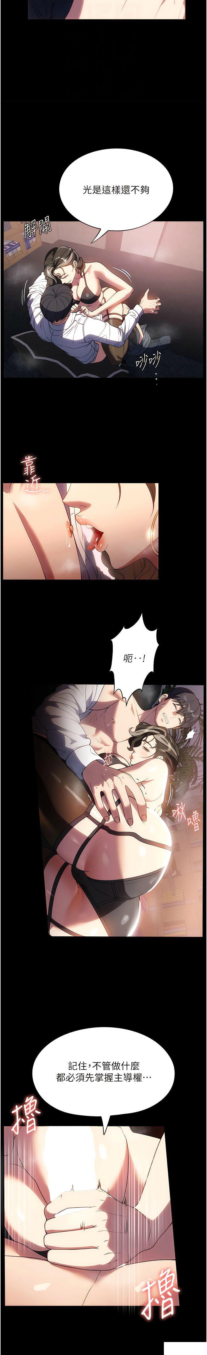 [韩国漫画] 家政妇小姐姐 剧情,女仆,巨乳大奶#[14P]-4