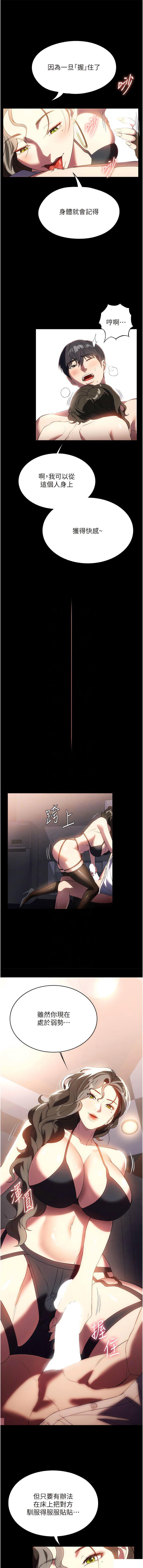 [韩国漫画] 家政妇小姐姐 剧情,女仆,巨乳大奶#[14P]-5
