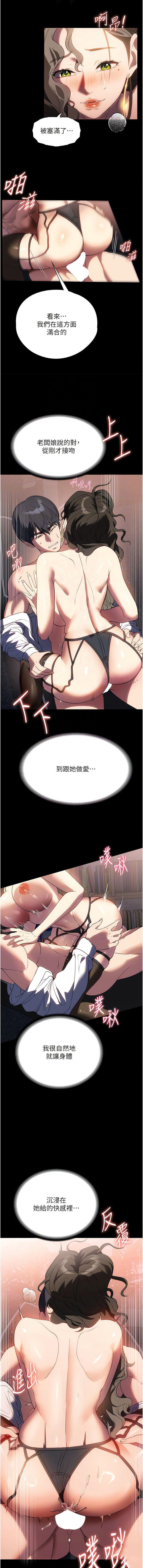[韩国漫画] 家政妇小姐姐 剧情,女仆,巨乳大奶#[14P]-8